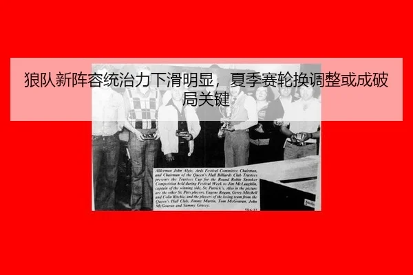 lang-dui-xin-zhen-rong-tong-zhi-li-xia-hua-ming-xian-xia-ji-sai-lun-huan-tiao-zheng-huo-cheng-po-ju-guan-jian-2-470.jpg