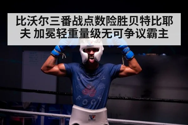 boxer celebrating victory