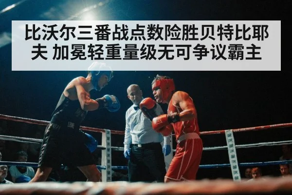 boxing ring lights
