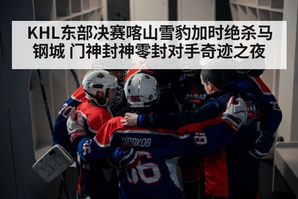 ice hockey team huddle